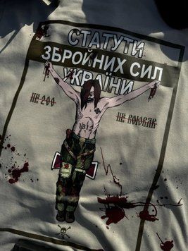 Футболка "не200" уставы Вооруженных Сил Украины песок XL
