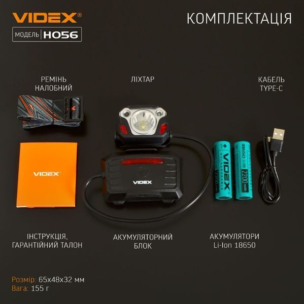 Налобный светодиодный фонарик VIDEX VLF-H056 1400Lm 6500K