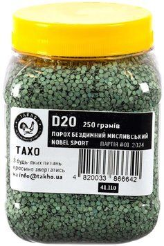 Порох Nobel Sport D20 250 г (12 к - 32 г)