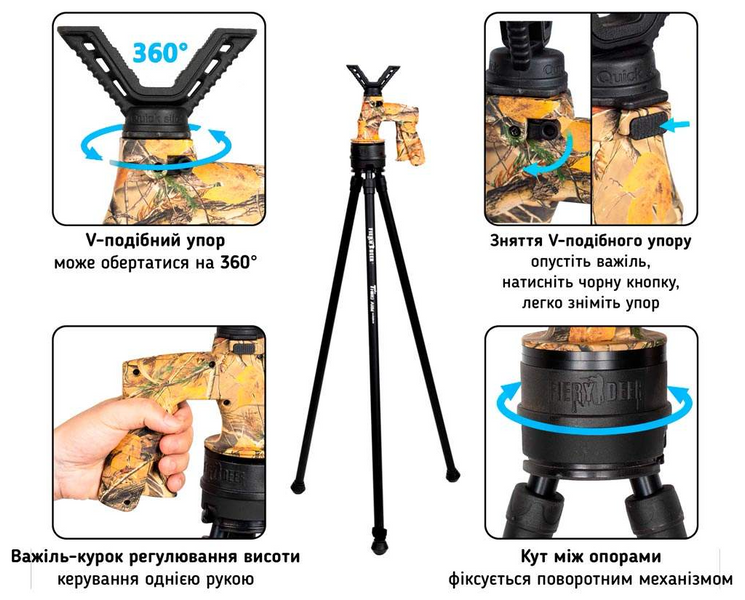 Трипод для стрільби Fiery Deer Tripod Trigger stick Gen6 (90-165 см)